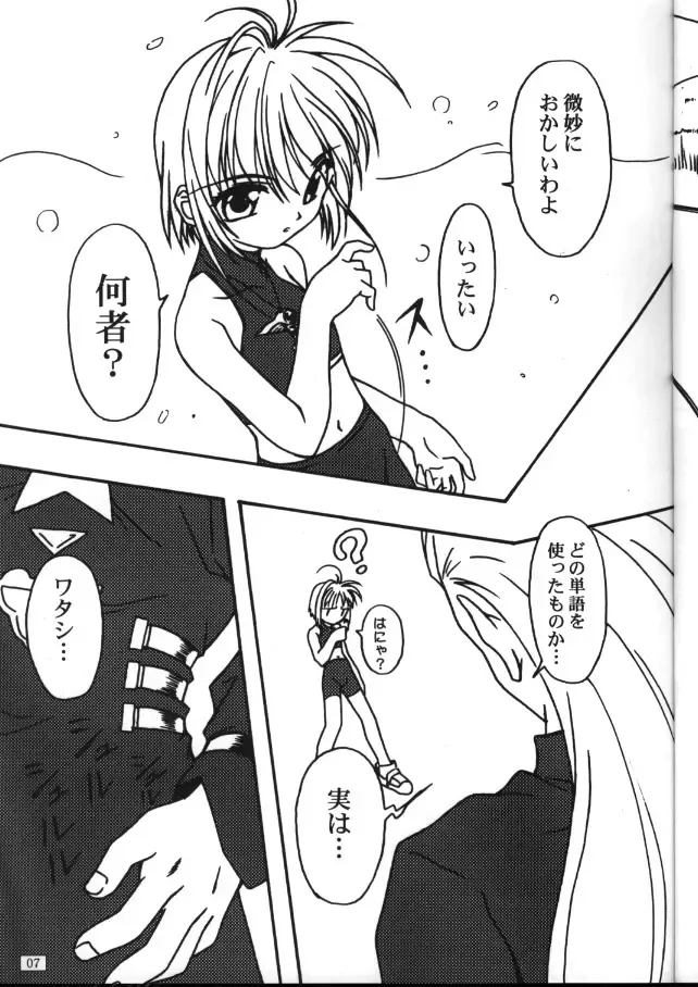 [Yanagi Hirohiko] FREE3 Fhentai - Page 7