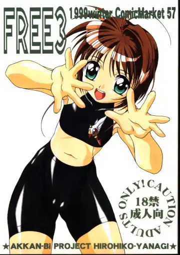 Read [Yanagi Hirohiko] FREE3 - Fhentai
