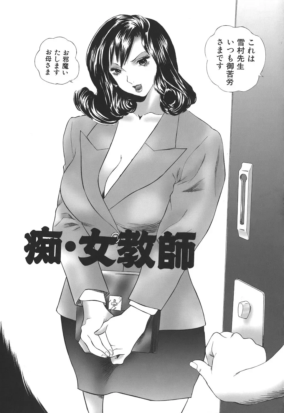 [Manzou] Dare ni mo Ienai Fhentai - Page 165