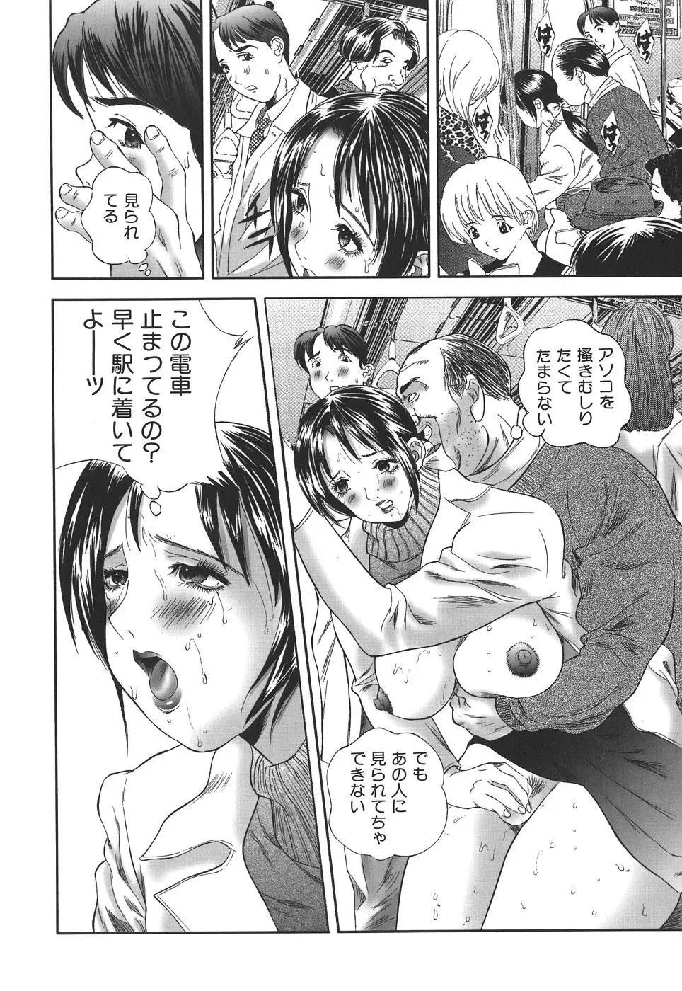 [Manzou] Dare ni mo Ienai Fhentai - Page 50