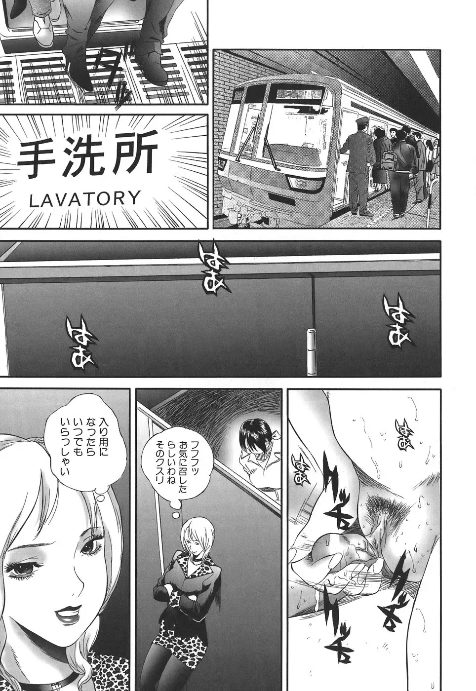 [Manzou] Dare ni mo Ienai Fhentai - Page 51