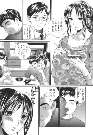 [Manzou] Dare ni mo Ienai Fhentai - Page 101