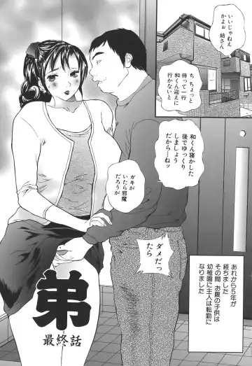 [Manzou] Dare ni mo Ienai Fhentai - Page 117