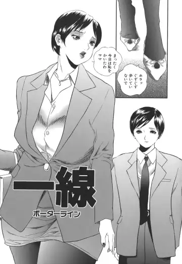 [Manzou] Dare ni mo Ienai Fhentai - Page 133