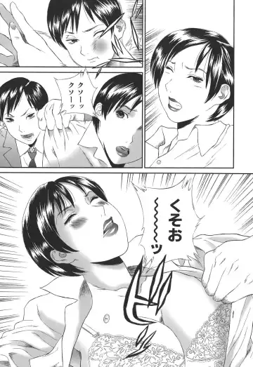 [Manzou] Dare ni mo Ienai Fhentai - Page 137