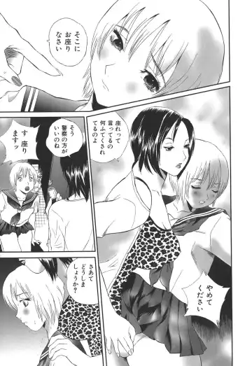 [Manzou] Dare ni mo Ienai Fhentai - Page 154