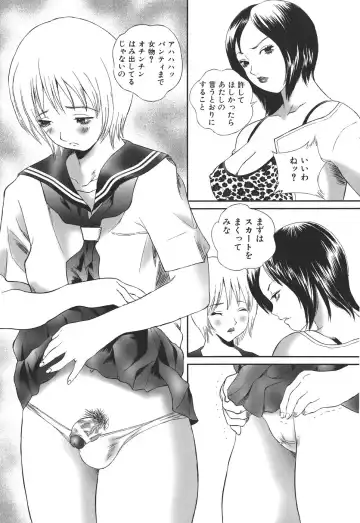 [Manzou] Dare ni mo Ienai Fhentai - Page 155