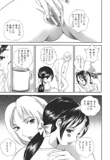 [Manzou] Dare ni mo Ienai Fhentai - Page 29