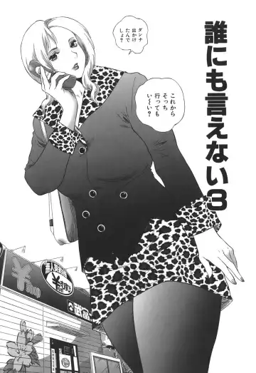 [Manzou] Dare ni mo Ienai Fhentai - Page 38