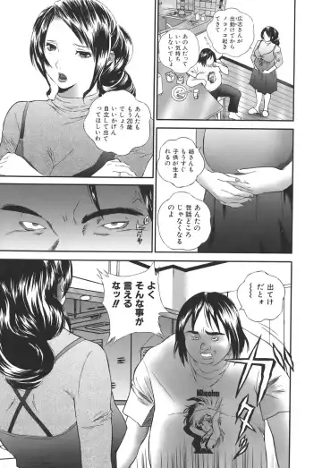 [Manzou] Dare ni mo Ienai Fhentai - Page 87