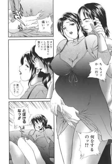 [Manzou] Dare ni mo Ienai Fhentai - Page 88