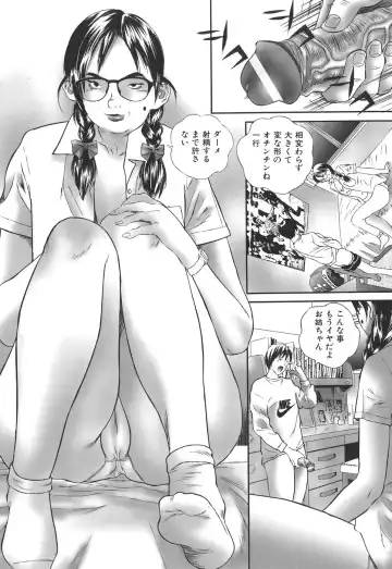 [Manzou] Dare ni mo Ienai Fhentai - Page 90