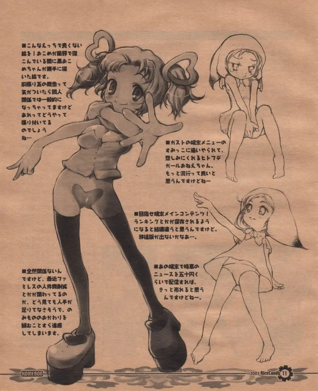 [Hatomugi Munmun] Komebon Fhentai - Page 10