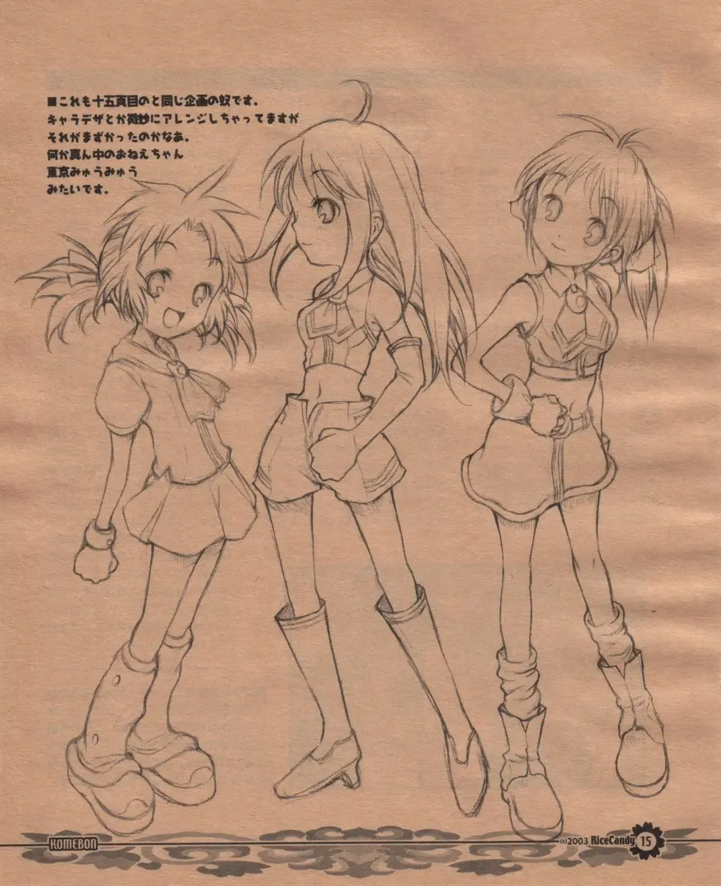 [Hatomugi Munmun] Komebon Fhentai - Page 14