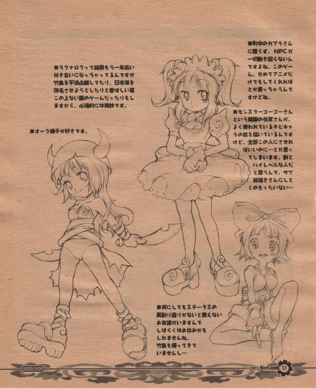 [Hatomugi Munmun] Komebon Fhentai - Page 16