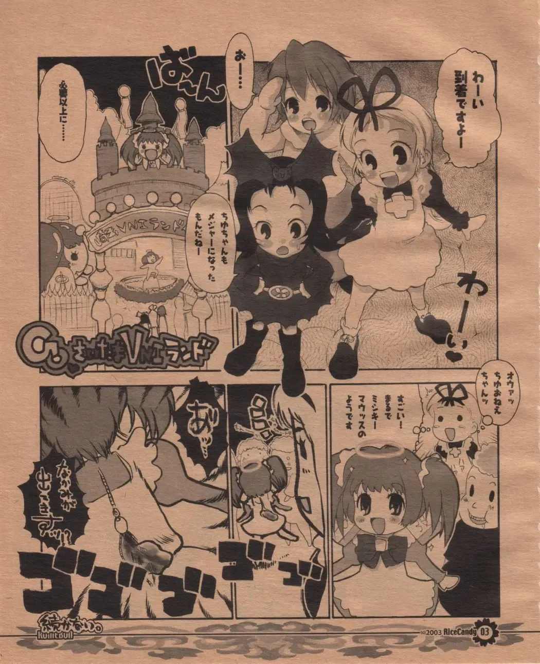 [Hatomugi Munmun] Komebon Fhentai - Page 2