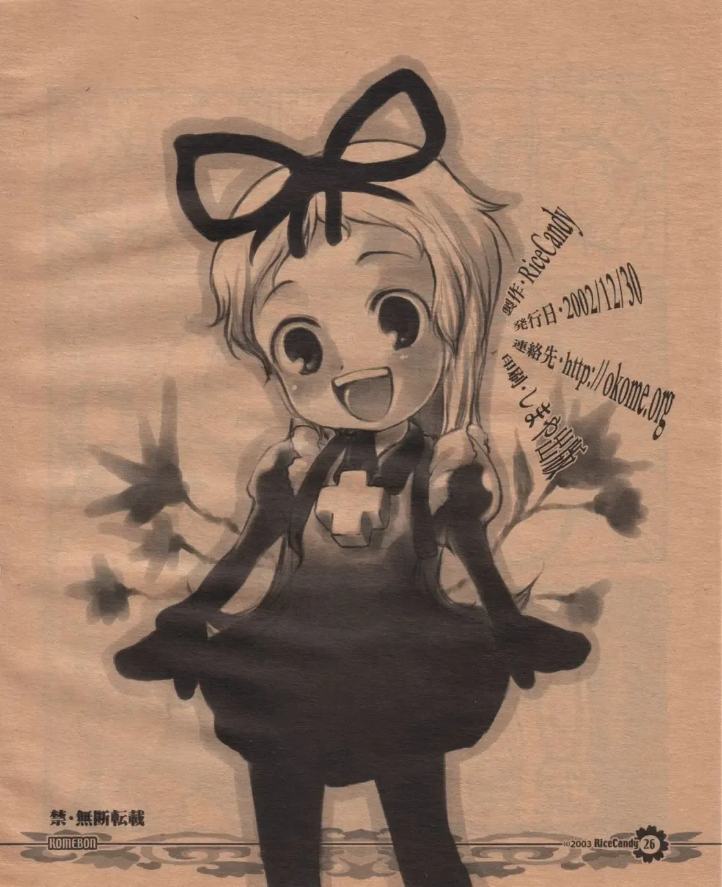 [Hatomugi Munmun] Komebon Fhentai - Page 25