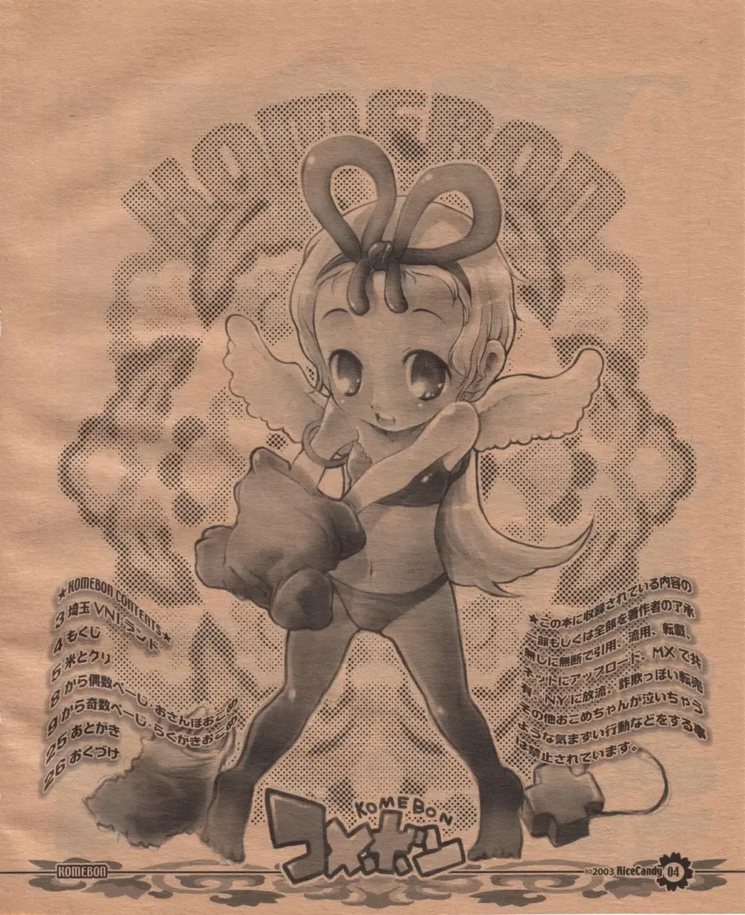 [Hatomugi Munmun] Komebon Fhentai - Page 3