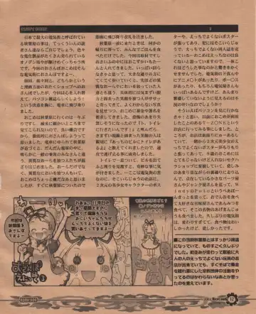 [Hatomugi Munmun] Komebon Fhentai - Page 11