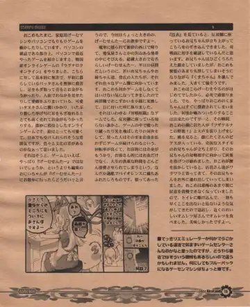 [Hatomugi Munmun] Komebon Fhentai - Page 15