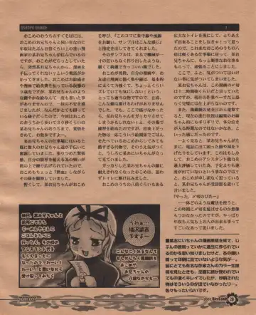 [Hatomugi Munmun] Komebon Fhentai - Page 19