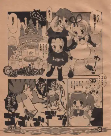 [Hatomugi Munmun] Komebon Fhentai - Page 2