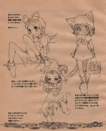 [Hatomugi Munmun] Komebon Fhentai - Page 20