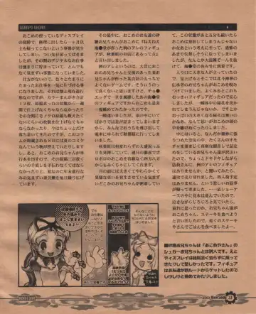 [Hatomugi Munmun] Komebon Fhentai - Page 21