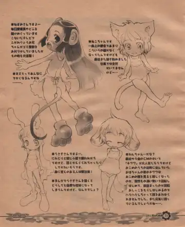 [Hatomugi Munmun] Komebon Fhentai - Page 22