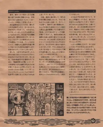 [Hatomugi Munmun] Komebon Fhentai - Page 23