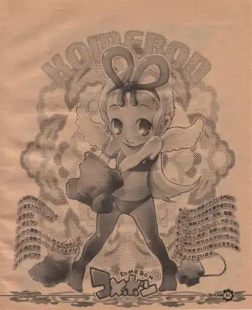 [Hatomugi Munmun] Komebon Fhentai - Page 3