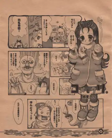 [Hatomugi Munmun] Komebon Fhentai - Page 4