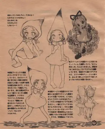 [Hatomugi Munmun] Komebon Fhentai - Page 8