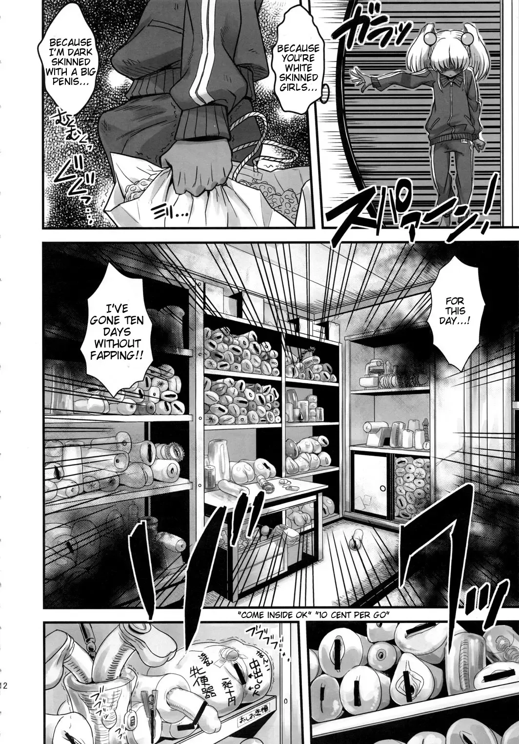 [Radiohead] SEXSPHERE ORGANELLE Fhentai - Page 11