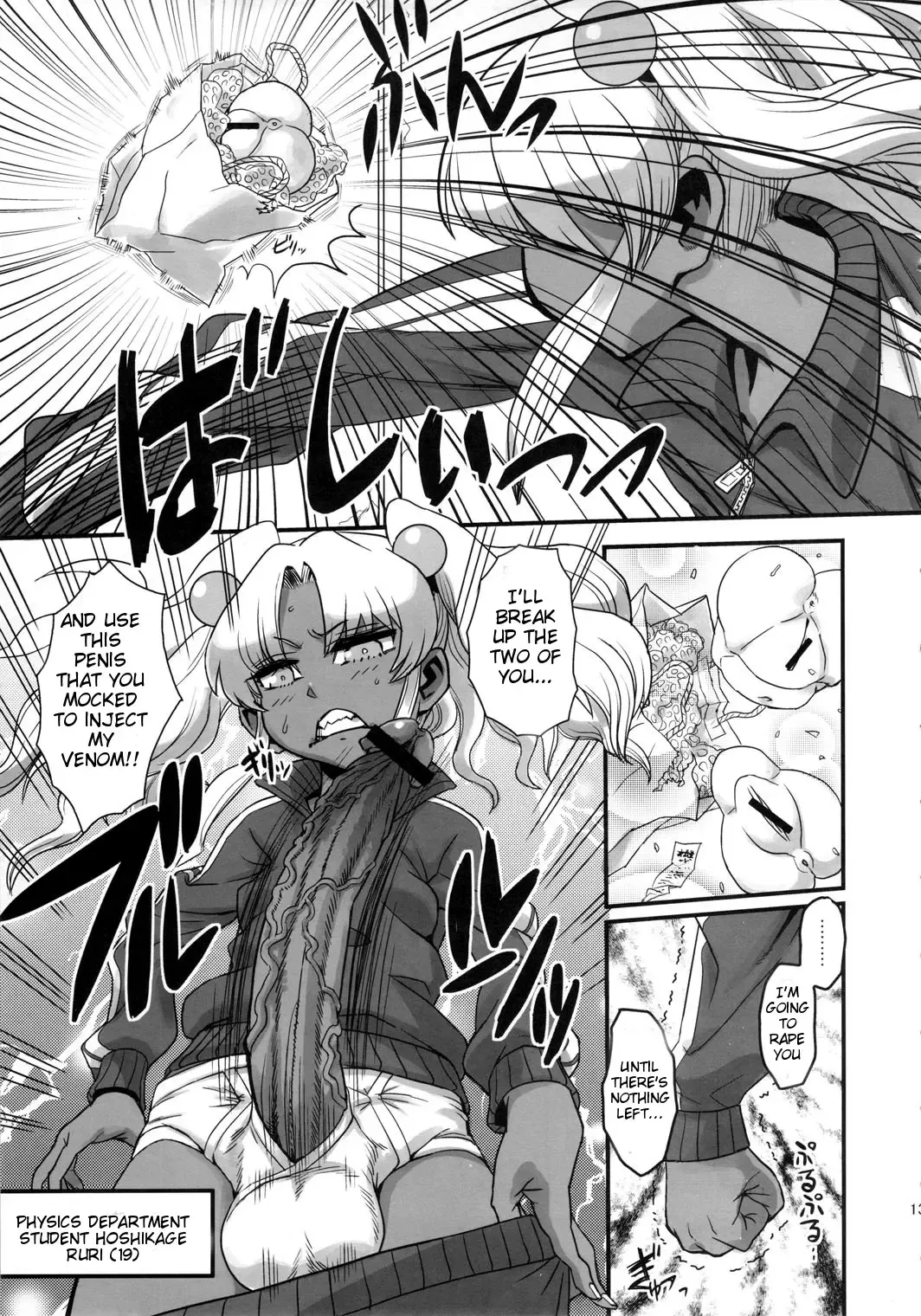 [Radiohead] SEXSPHERE ORGANELLE Fhentai - Page 12