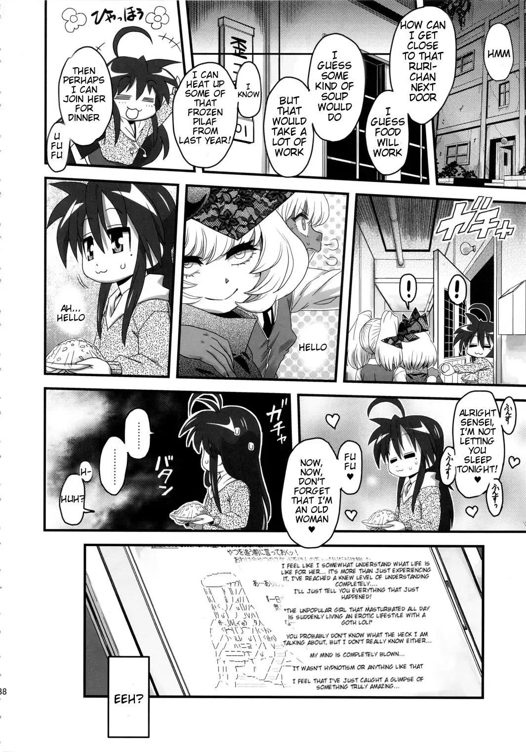 [Radiohead] SEXSPHERE ORGANELLE Fhentai - Page 37