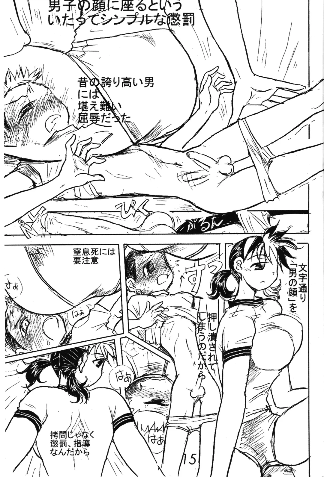 [Ito Ichizo] Otoko no Tatakai 5 Fhentai - Page 14