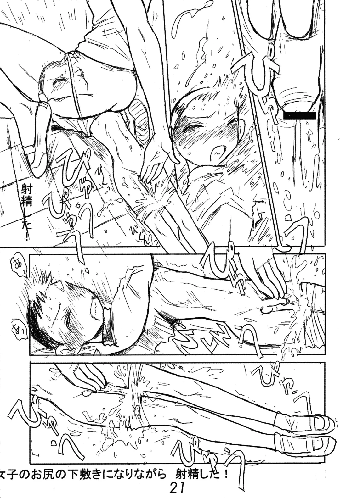 [Ito Ichizo] Otoko no Tatakai 5 Fhentai - Page 20