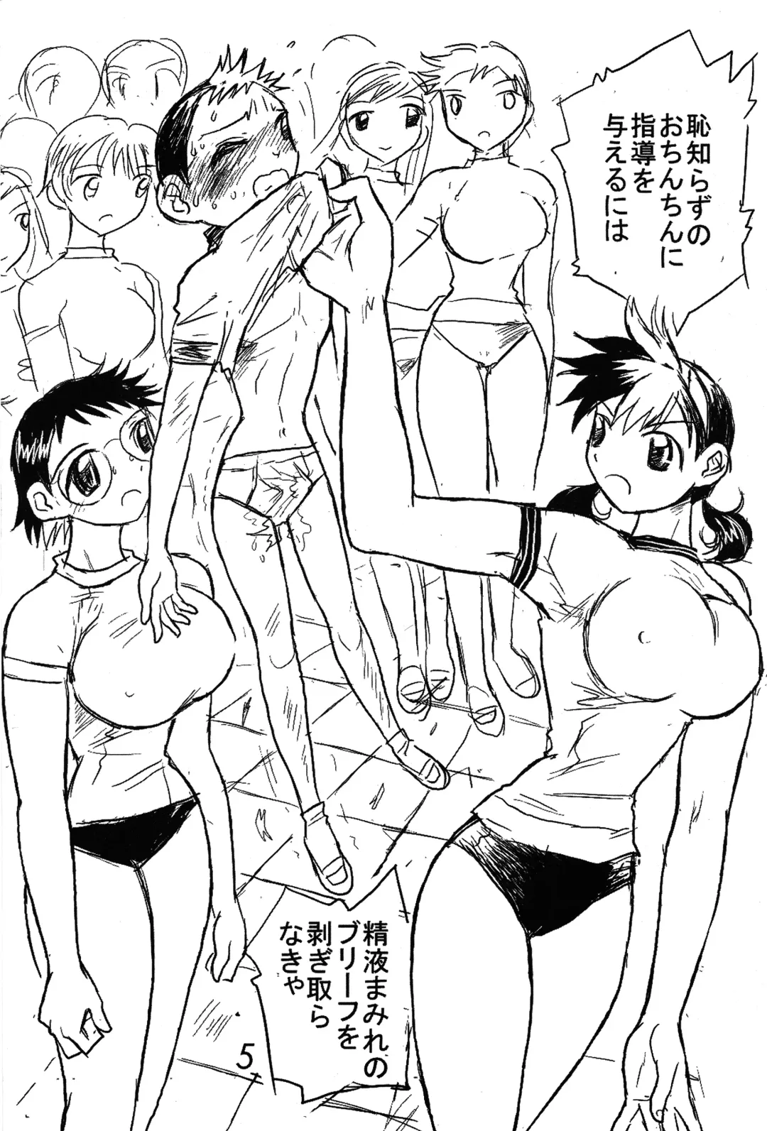 [Ito Ichizo] Otoko no Tatakai 5 Fhentai - Page 4