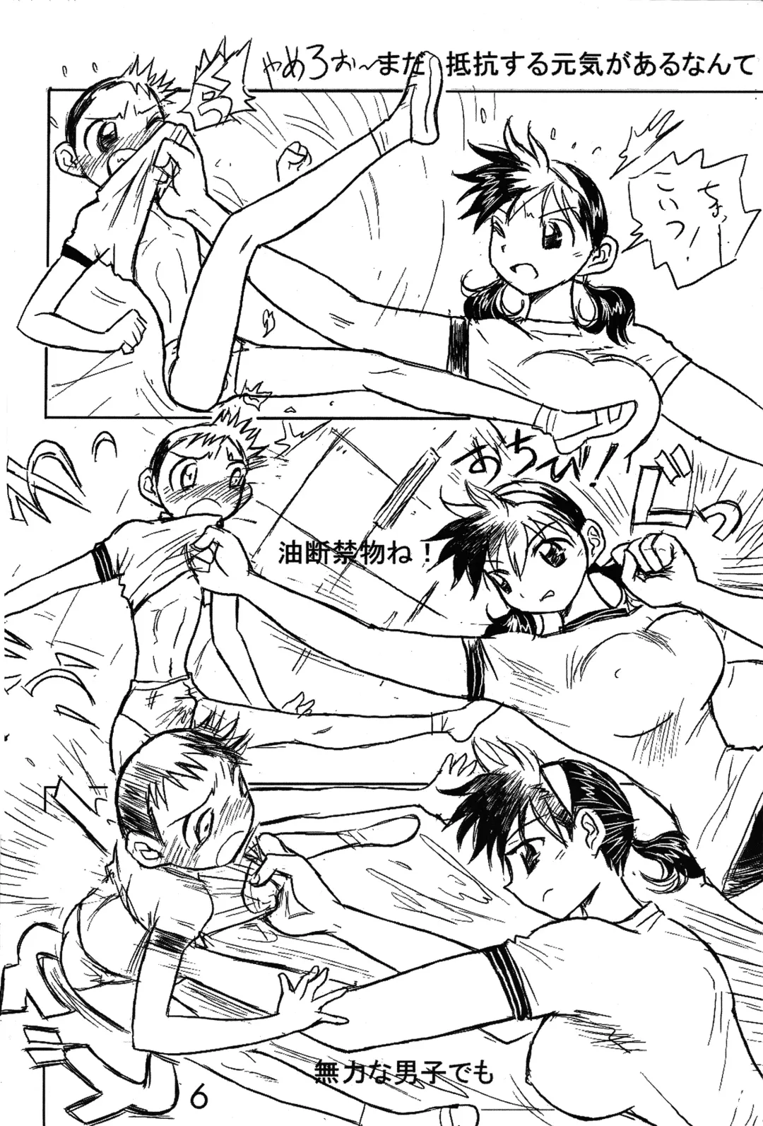 [Ito Ichizo] Otoko no Tatakai 5 Fhentai - Page 5