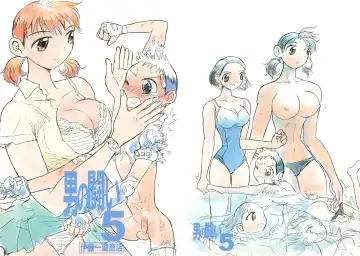 Read [Ito Ichizo] Otoko no Tatakai 5 - Fhentai