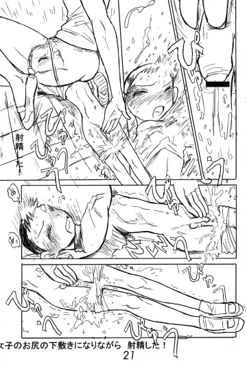 [Ito Ichizo] Otoko no Tatakai 5 Fhentai - Page 20