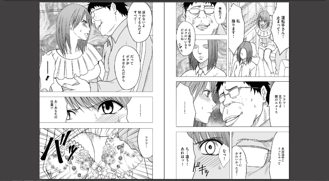 [Crimson] Virgin Idol Fhentai - Page 4