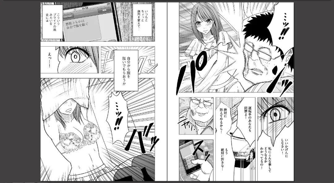 [Crimson] Virgin Idol Fhentai - Page 6