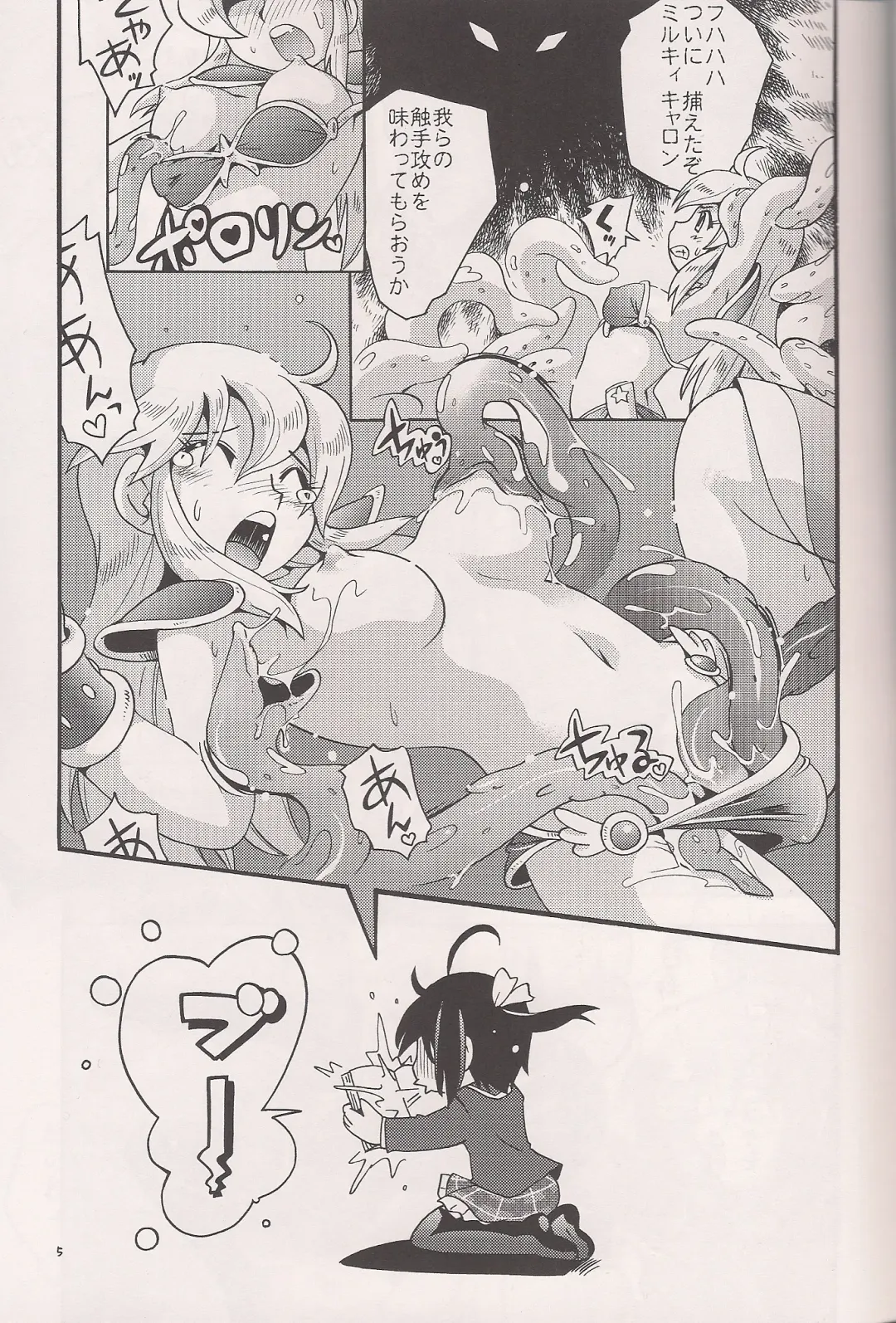 [Hoshino Fuuta] Chuuni Soudou Fhentai - Page 3