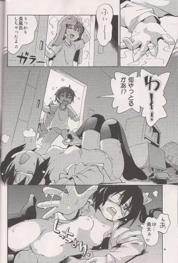 [Hoshino Fuuta] Chuuni Soudou Fhentai - Page 14