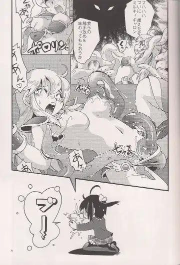 [Hoshino Fuuta] Chuuni Soudou Fhentai - Page 3