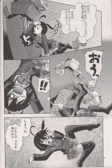 [Hoshino Fuuta] Chuuni Soudou Fhentai - Page 4