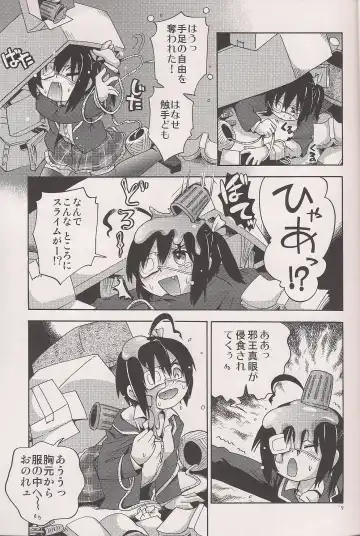 [Hoshino Fuuta] Chuuni Soudou Fhentai - Page 5