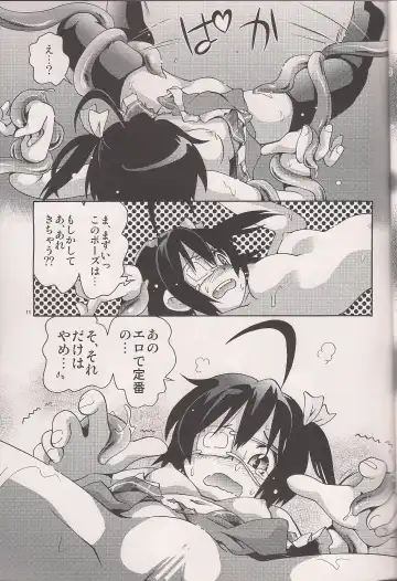 [Hoshino Fuuta] Chuuni Soudou Fhentai - Page 9